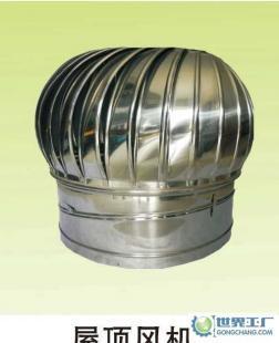 鄭州雙星養(yǎng)殖設備供應 無動力屋頂風機_機械及行業(yè)設備_世界工廠網(wǎng)中國產(chǎn)品信息庫