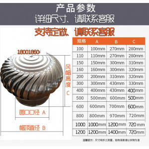 【無動力風帽】_無動力風帽